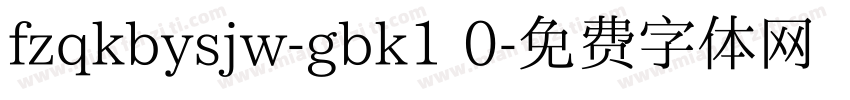 fzqkbysjw-gbk1 0字体转换